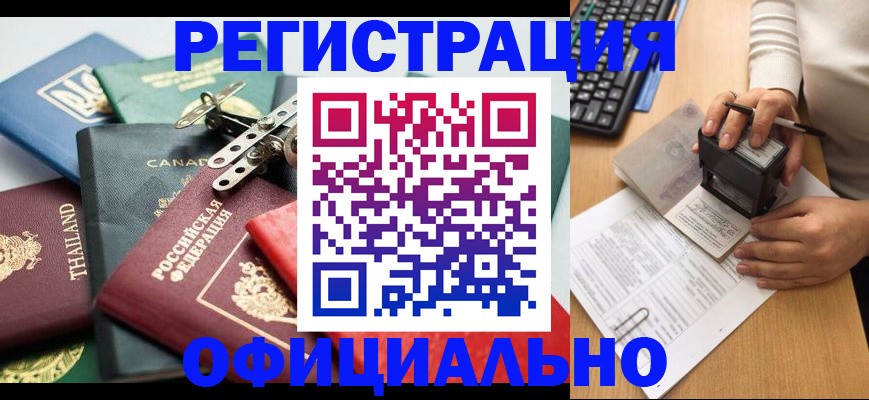 прописка для кредита в Калязине