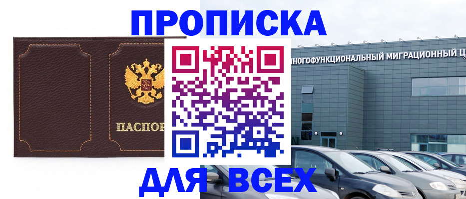 прописка 2025 в Калязине